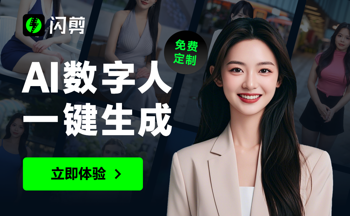 AI视频创作